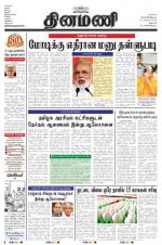 Dinamani - Dharmapuri