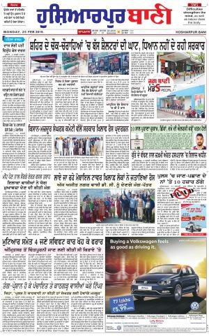  Hoshiarpur Bani
