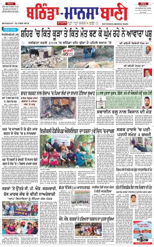  Bhantinda - Mansa Bani