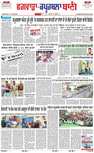  Kapurthala- Phagwara Bani