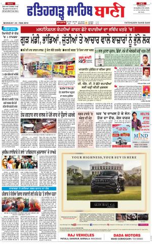  Fatehgarh Sahib Bani