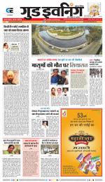 GOOD EVENING CITY INDORE