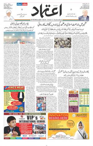 Etemaad Daily 24th February 2019 Epaper