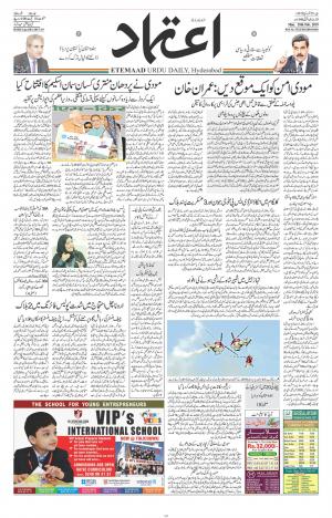 Etemaad Daily 25th February 2019 Epaper