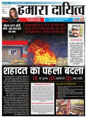 18 February to 24 February 2019