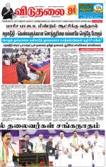 விடுதலை - viduthalai