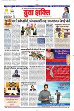 युवाशक्ति