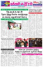 Makkal Kural Tamil Daily