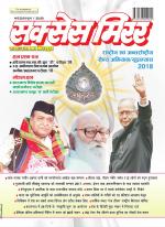 Success Mirror Hindi