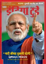 India Today - Hindi