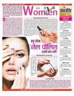 Star Samachar Women