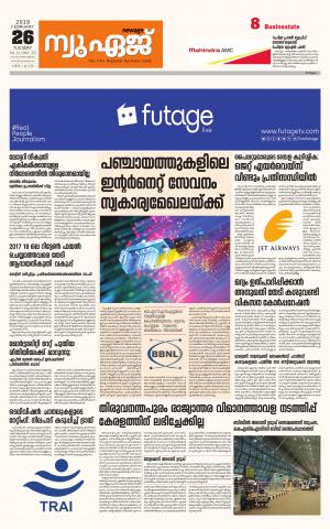 Newage Business Daily