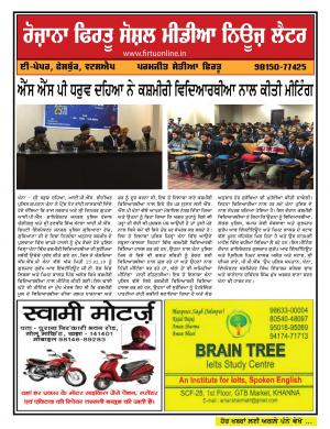 Firtu Social Media News Letter - 25/02/2019