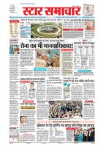 Star Samachar Bhopal