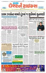 Gandhinagar Guj. - Discontinued