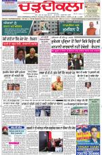 Charhdikala Newspaper (Punjab) 