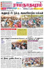 Madurai-Ramnad Supplement
