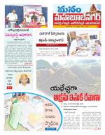 Mahaboobnagar/Gadwal/