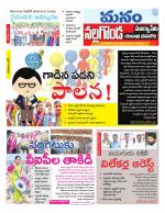 Nalgonda/Yadadri/Suryapet