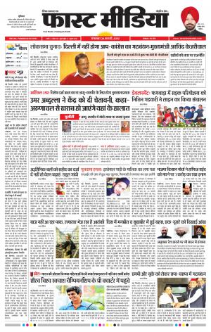 Daily Fast Media 26/02/2019