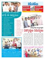 Warangal/Janagam/jayasankar/Mahaboobabad