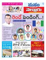 Nellore
