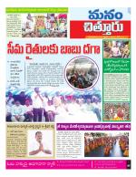 Chittoor
