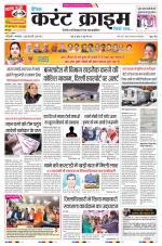 Dainik Current Crime