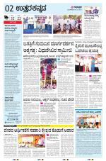UTTARA KANNADA