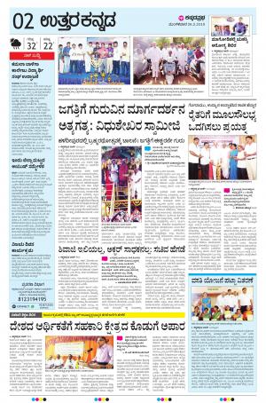  UTTARA KANNADA