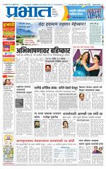 अहमदनगर आवृत्ती