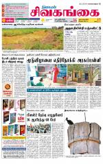 Sivagangai- Madurai Supplement