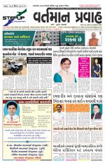 VARTMAN PRAVAH Daily