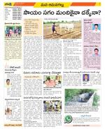 Ranga Reddy Constituencies