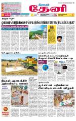 Theni-Madurai Supplement