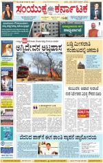 Namma Kalaburagi ಕಲಬುರಗಿ