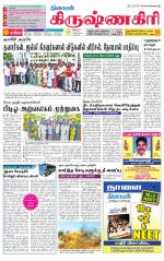 Krishnagiri-Salem Supplement
