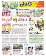 Guntur District
