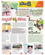 Guntur Amaravathi District