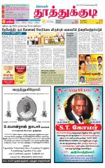 Tuticorin-Tirunelveli Supplement