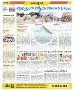 Prakasam Constituencies