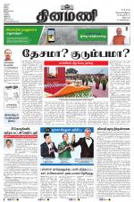 Dinamani - Cuddalore