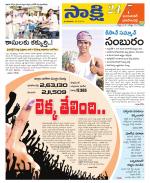 Jayashankar District