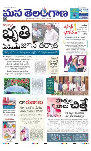 Mana Telangana City Main
