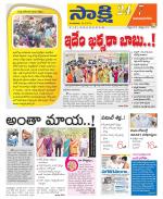 Vijayanagaram District