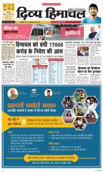 Divya Himachal Dharamsala