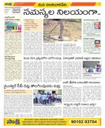 Guntur Amaravathi Constituencies