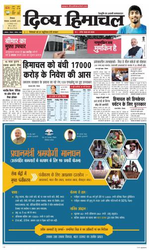 Divya Himachal Shimla