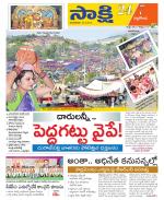 Nalgonda District