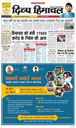 Divya Himachal Chandigarh